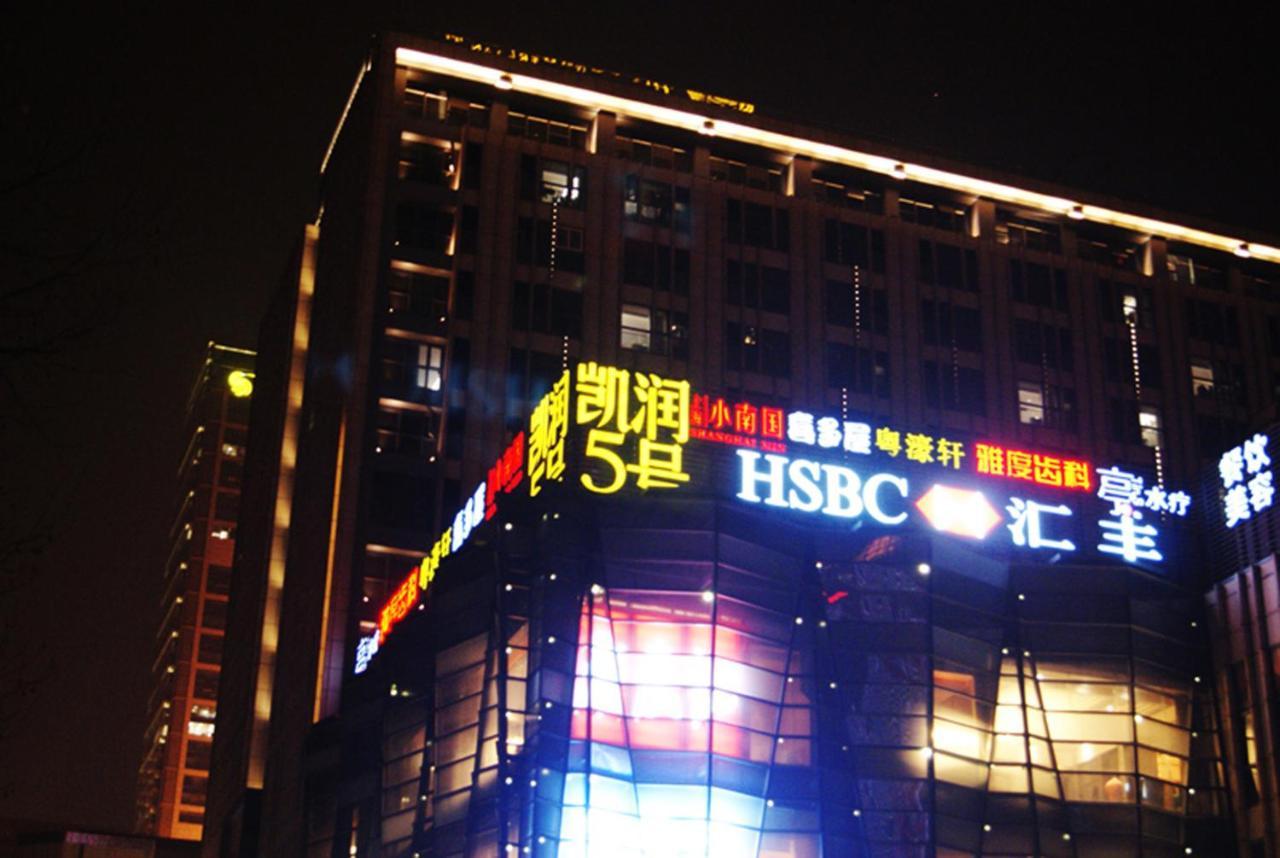 南京凯宾酒店公寓连锁新街口店 南靖县 外观 照片